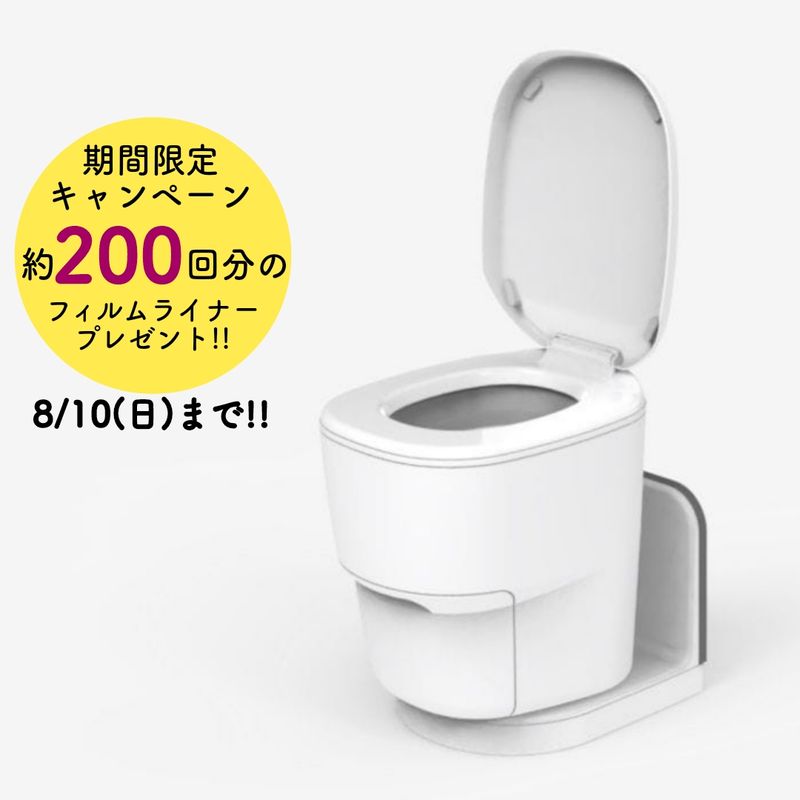 【★期間限定！フィルムライナー2箱プレゼント】クレサナトイレ本体【L型ベース】