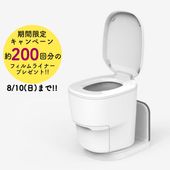 【★期間限定！フィルムライナー2箱プレゼント】クレサナトイレ本体【L型ベース】