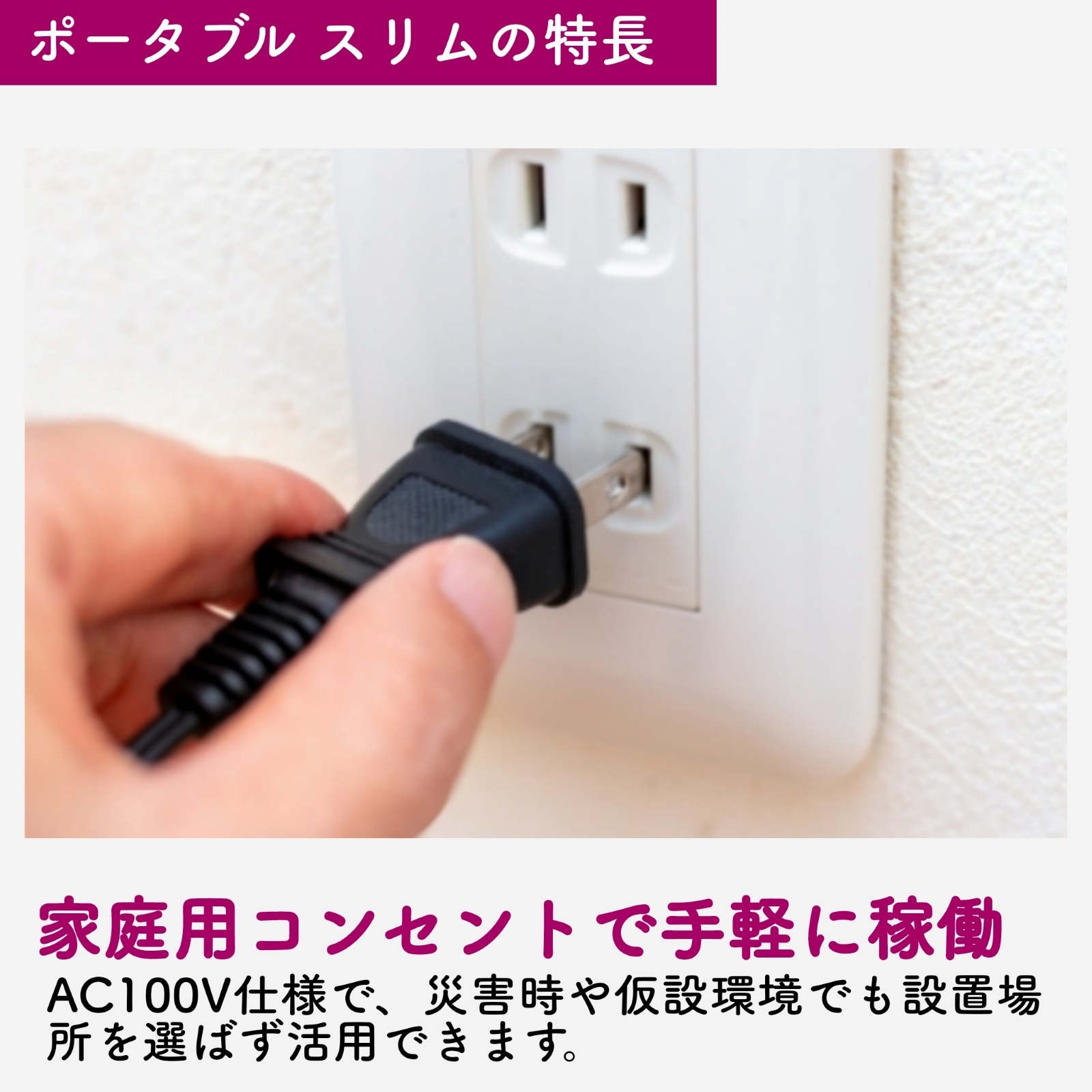 クレサナC1トイレ本体 ポータブル スリム（AC100V対応）