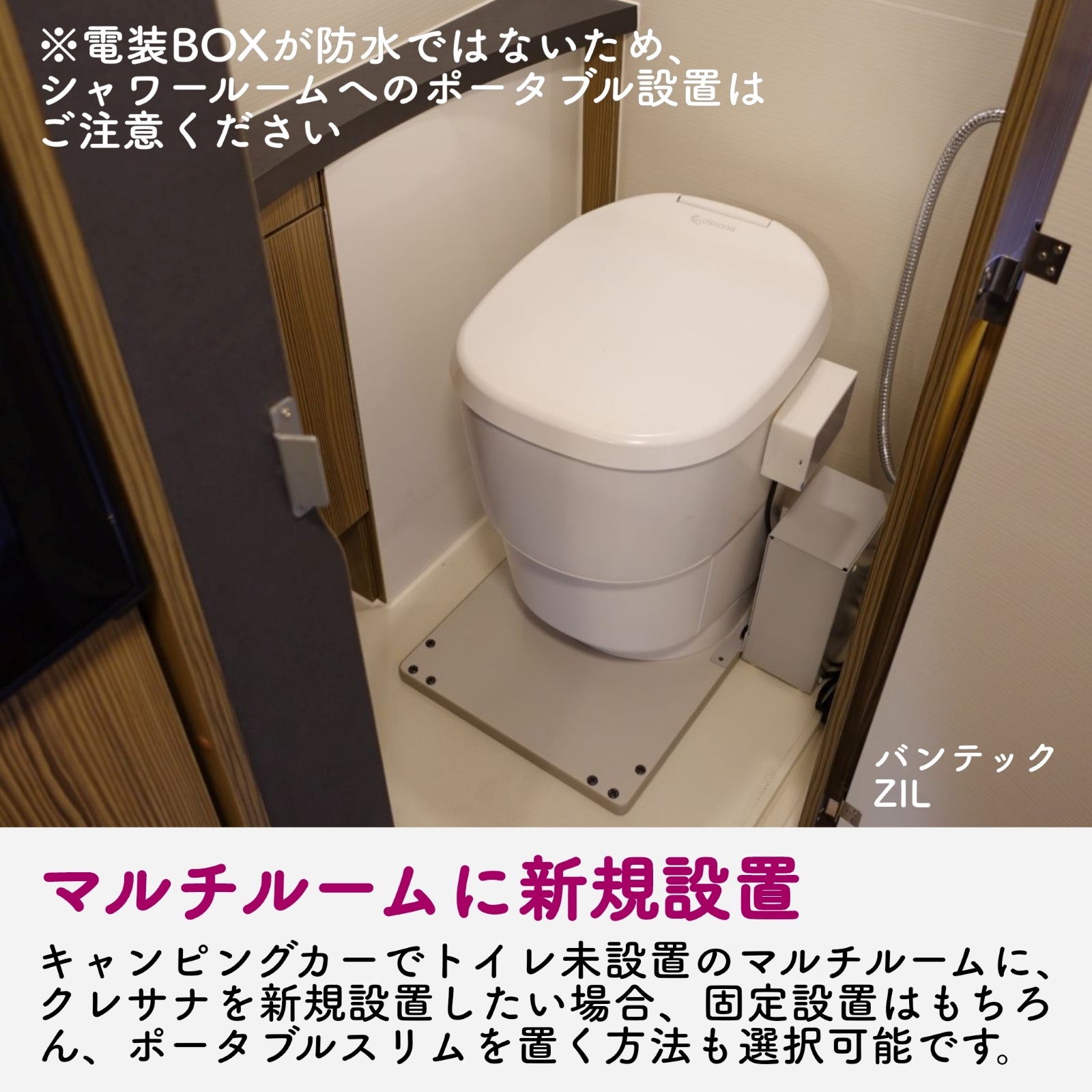 便利なクレサナトイレのポータブルキットが新発売！｜clesana