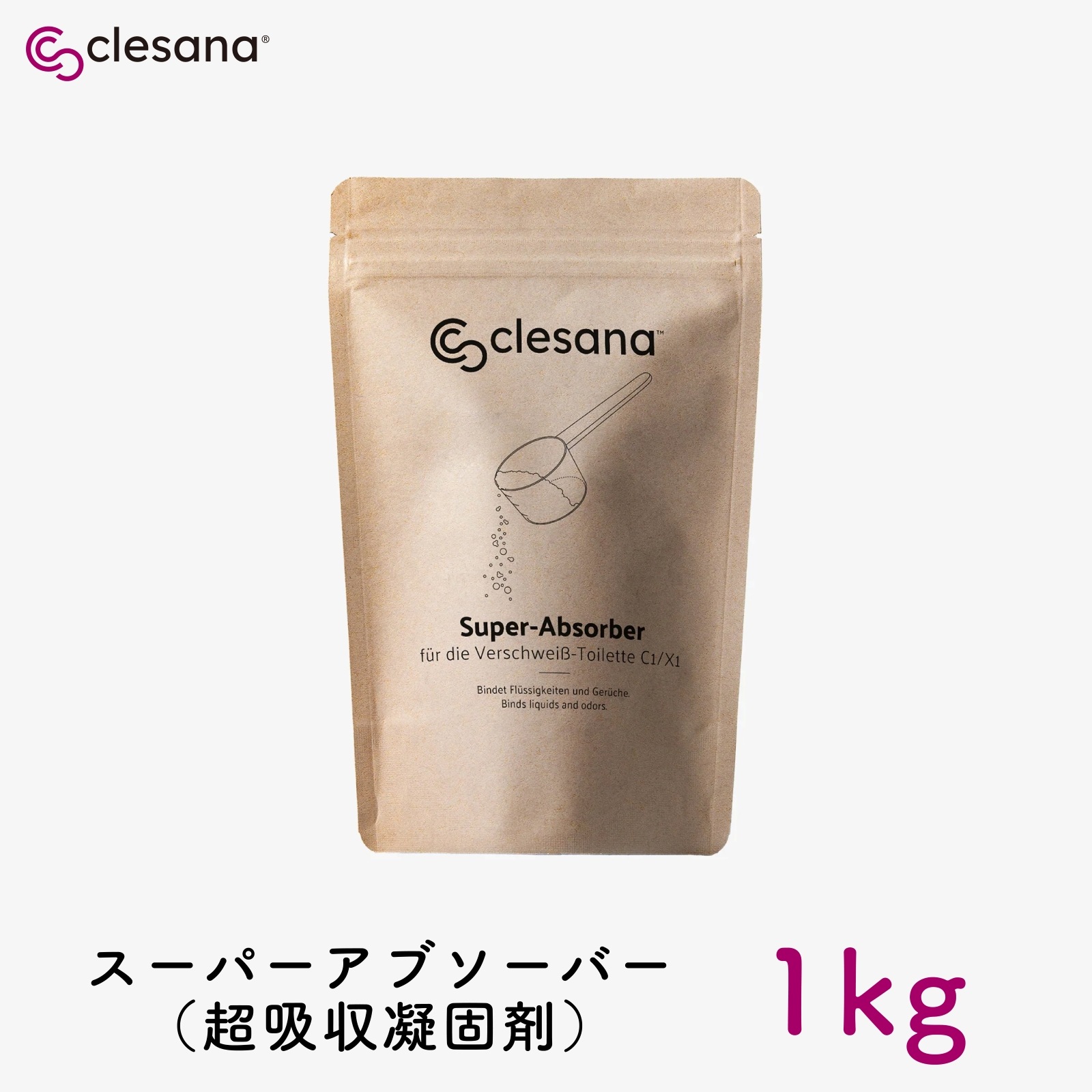 クレサナ スーパーアブソーバー（1kg／袋）
