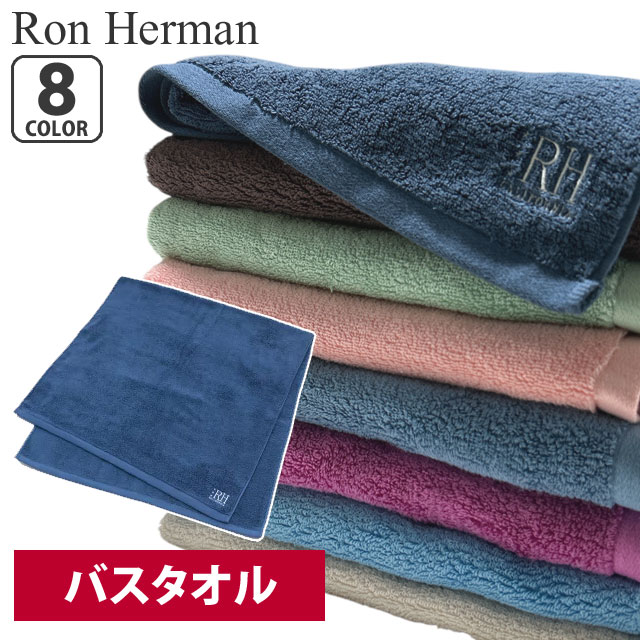 [ָݥ5ܥڡ!!] ϡޥ Ron Herman COLOR BATH TOWEL Х ӡ  ᥫ ե ץ쥼