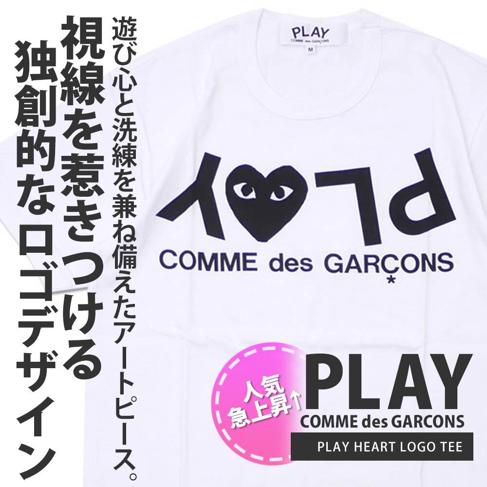 新品 プレイ コムデギャルソン PLAY COMME des GARCONS PLAY
