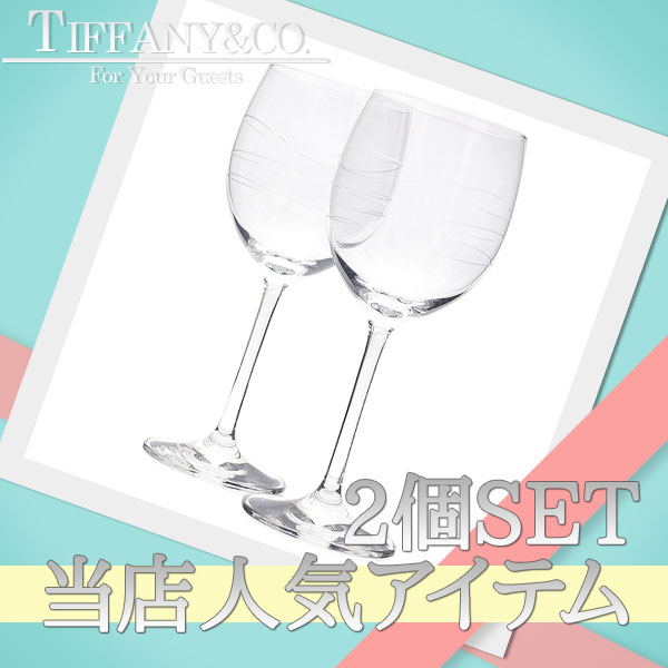 Tiffany ティファニー カデンツ かわいくっ ワイングラスセット