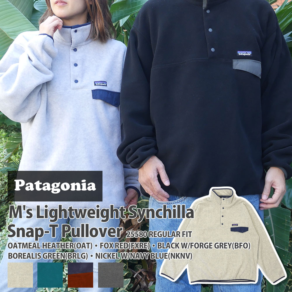 [���ָ���ݥ����5�ܥ����ڡ�����!!] ���� �ѥ����˥� Patagonia M's Lightweight Synchilla Snap-T Pullover ��� �饤�ȥ������� ������� ���ʥå�T �ץ륪���С� �������å� 25580 REGULAR FIT �쥮��顼�ե��å� ��� ��ǥ�����