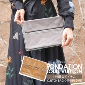 [ָݥ5ܥڡ!!]  ѥ 륤ȥѴ ե 륤ȥ FONDATION LOUIS VUITTON CLUTCH BAG åХå  ǥ