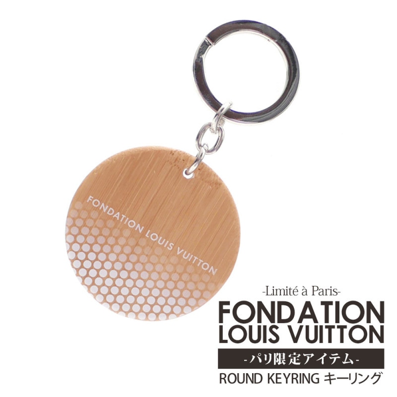 [ָݥ5ܥڡ!!]  ѥ 륤ȥѴ ե 륤ȥ FONDATION LOUIS VUITTON ROUND KEYRING  ۥ WOOD  ǥ