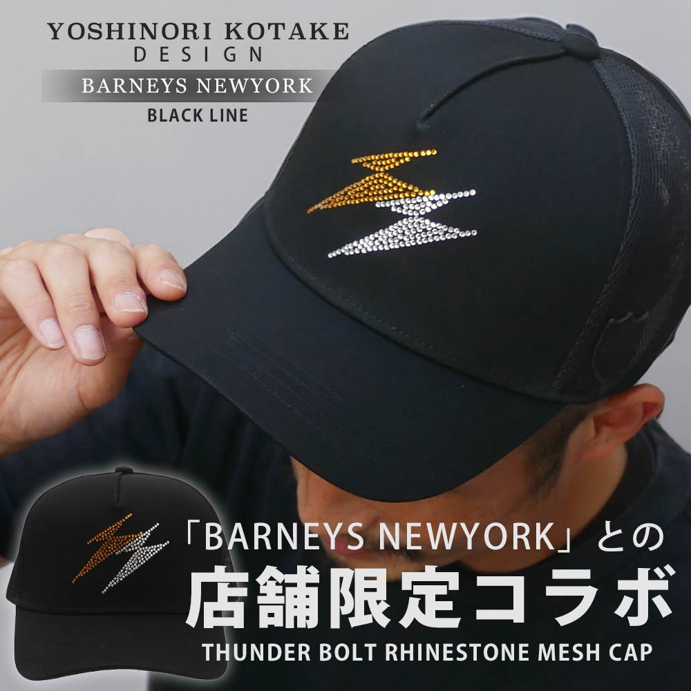 [ָݥ5ܥڡ!!]  襷Υꥳ YOSHINORI KOTAKE x Сˡ ˥塼衼 BARNEYS NEWYORK BLACK LINE THUNDER BOLT RHINESTONE MESH CAP 饤󥹥ȡ å å  ֥å饤