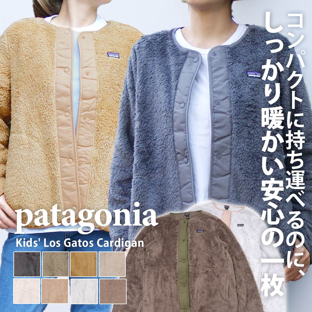 [ָݥ5ܥڡ!!] [25FWɲ]  ѥ˥ Patagonia Kids' Los Gatos Cardigan  ȥ ǥ ե꡼ 㥱å  Ρ顼 åץå ɴ  ⤳⤳  İ 65440  ǥ 