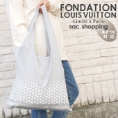 [ָݥ5ܥڡ!!]  ѥ 륤ȥѴ ե 륤ȥ FONDATION LOUIS VUITTON SHOPPING BAG åԥ󥰥Хå Хå GREY 졼   ǥ