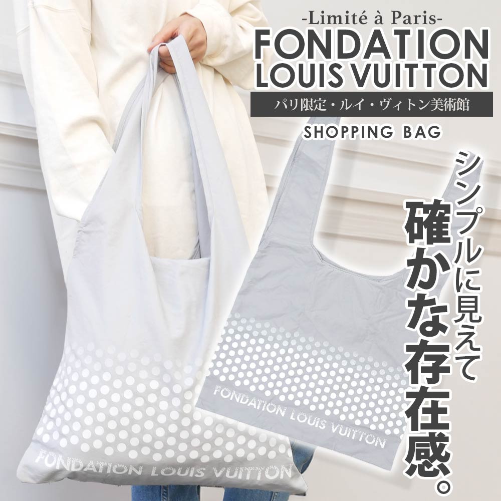 [ָݥ5ܥڡ!!]  ѥ 륤ȥѴ ե 륤ȥ FONDATION LOUIS VUITTON SHOPPING BAG åԥ󥰥Хå ޥ륷Хå Хå  ǥ