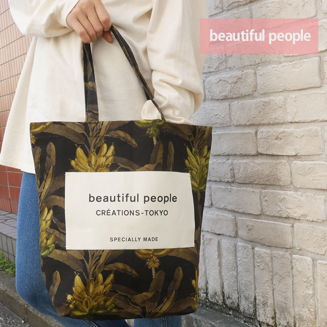 ビューティフルピープル beautiful people トートバッグ ブラック 見苦しく 