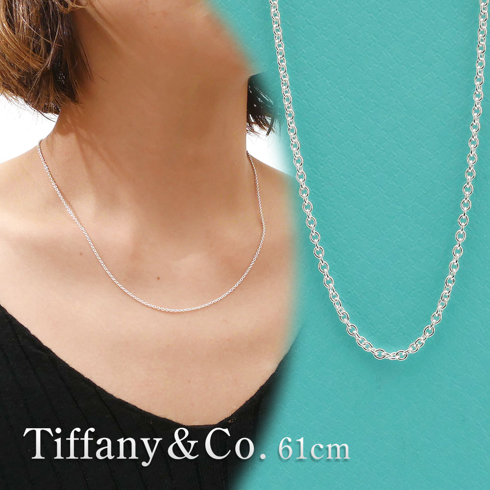 [���ָ���ݥ����5�ܥ����ڡ�����!!] ���� �ƥ��ե��ˡ� TIFFANY&CO. Sterling Silver Chain ��������󥰥���С� ������ �������� ��󥯥�����M Ĺ��61cm SILVER ����С� ��ǥ�����