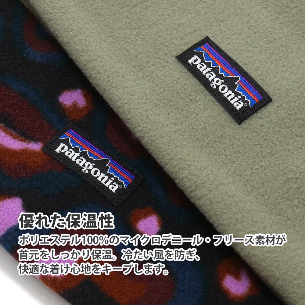 90Sビンテージ パタゴニア シンチラフリース ネックウォーマー ネック