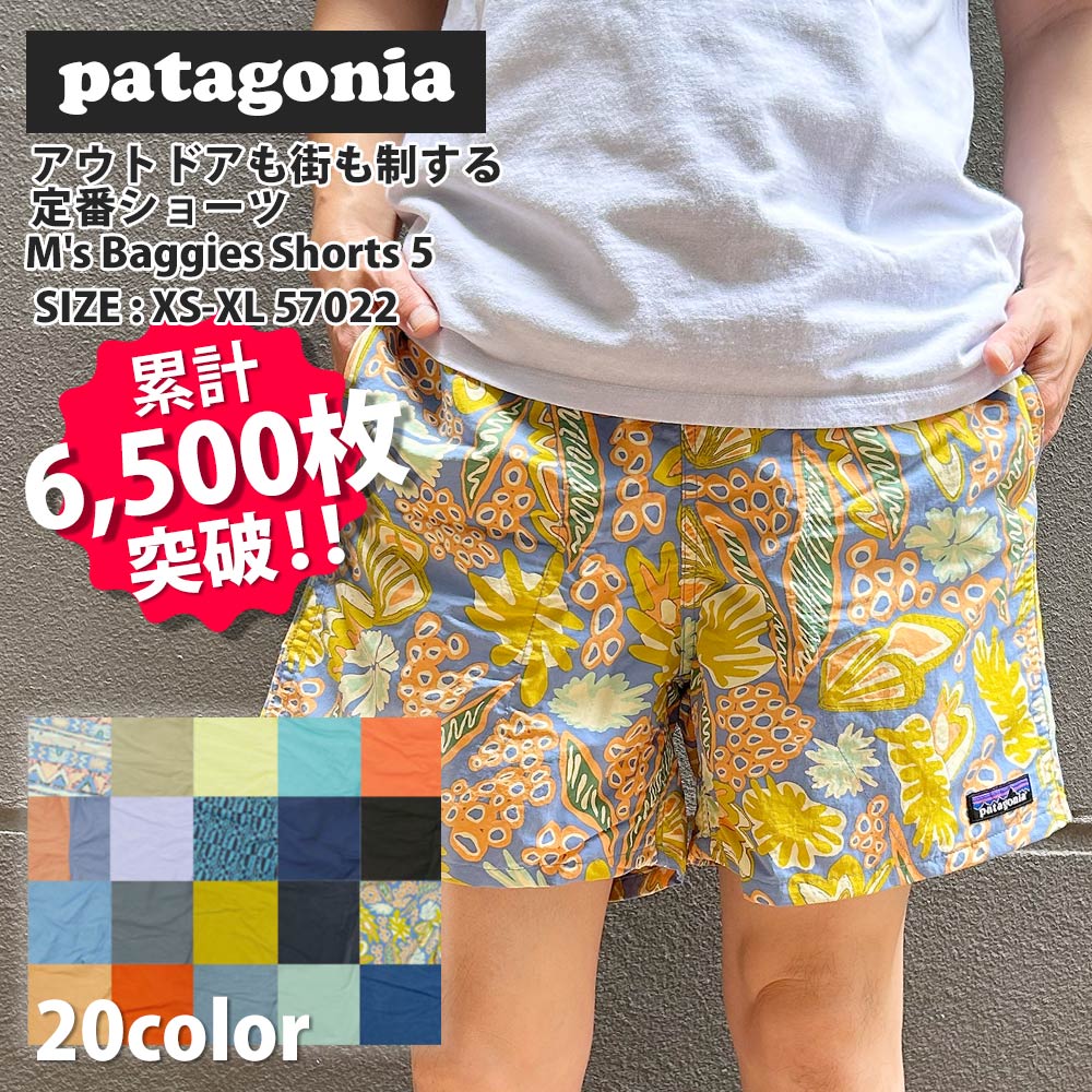 [���ָ���ݥ����5�ܥ����ڡ�����!!] ���� �ѥ����˥� Patagonia M's Baggies Shorts 5 �Х����� ���硼�� 5����� 57022 ��� ��ǥ����� �����ȥɥ� ������ �� �� �����ե��� ���硼�ȥѥ�� �ϡ��եѥ�� �ϡ��ѥ� û�ѥ� ����