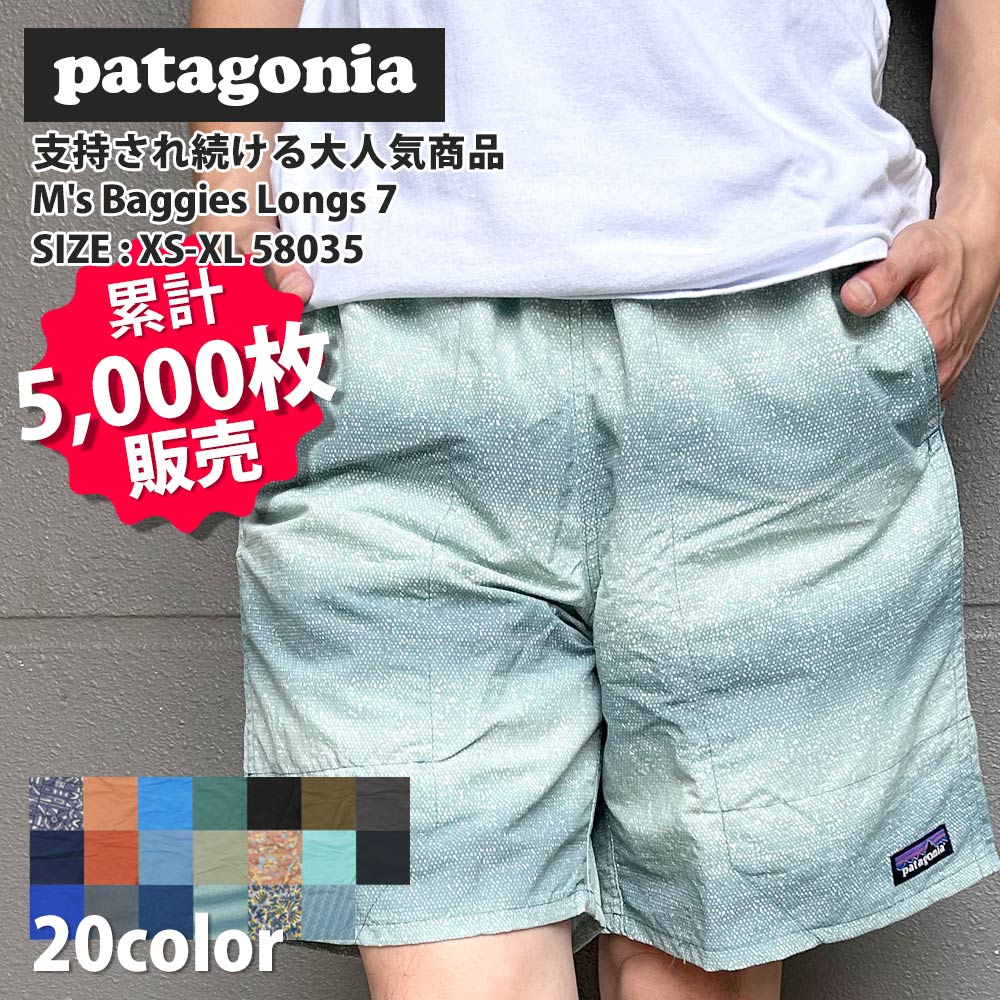 Patagonia | Cliff Edge