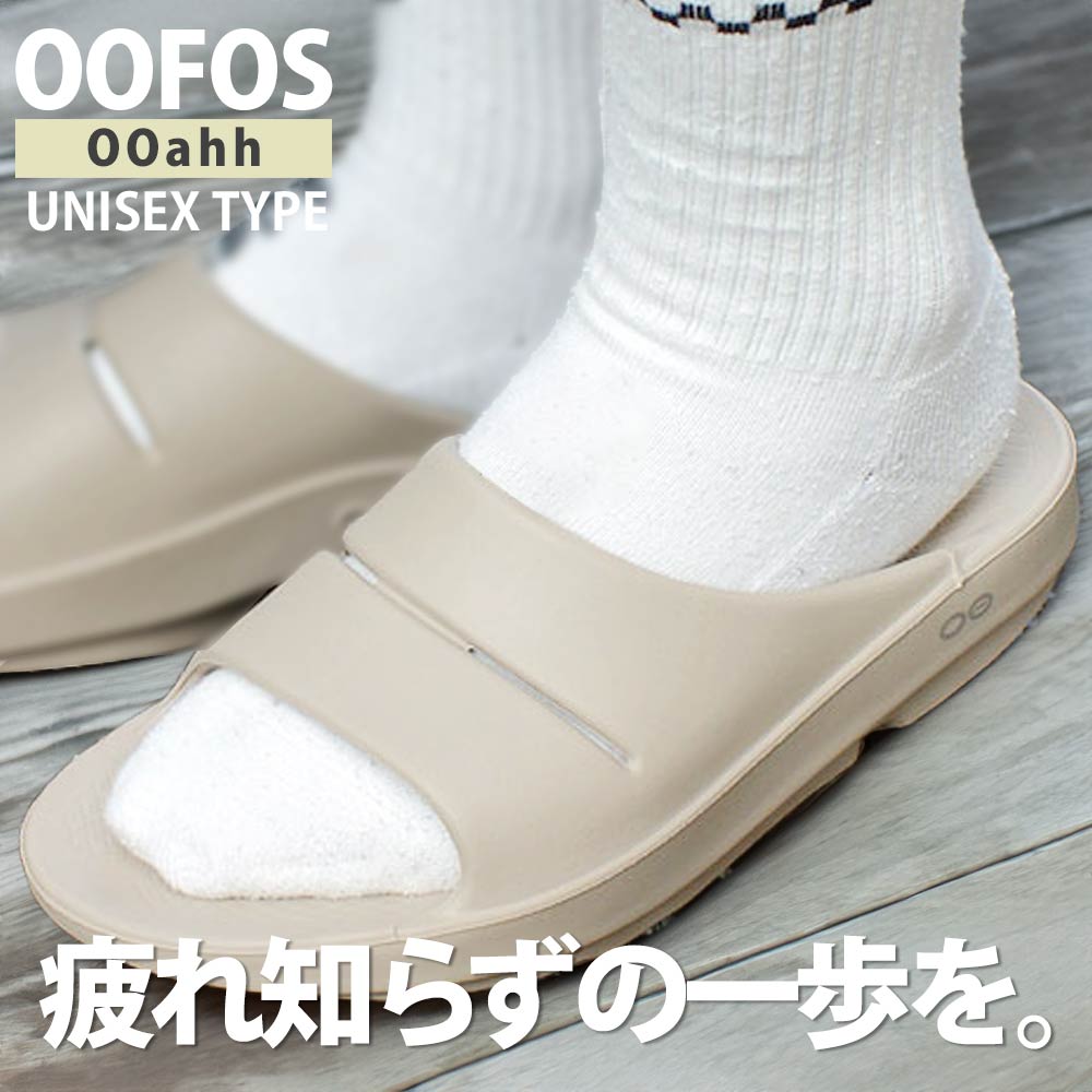 [���ָ���ݥ����5�ܥ����ڡ�����!!] ���� �����ե��� OOFOS OOahh �������� �ꥫ�Х꡼ ������� ����������� �ӡ���������� �ӡ����� ���� �襬 ����