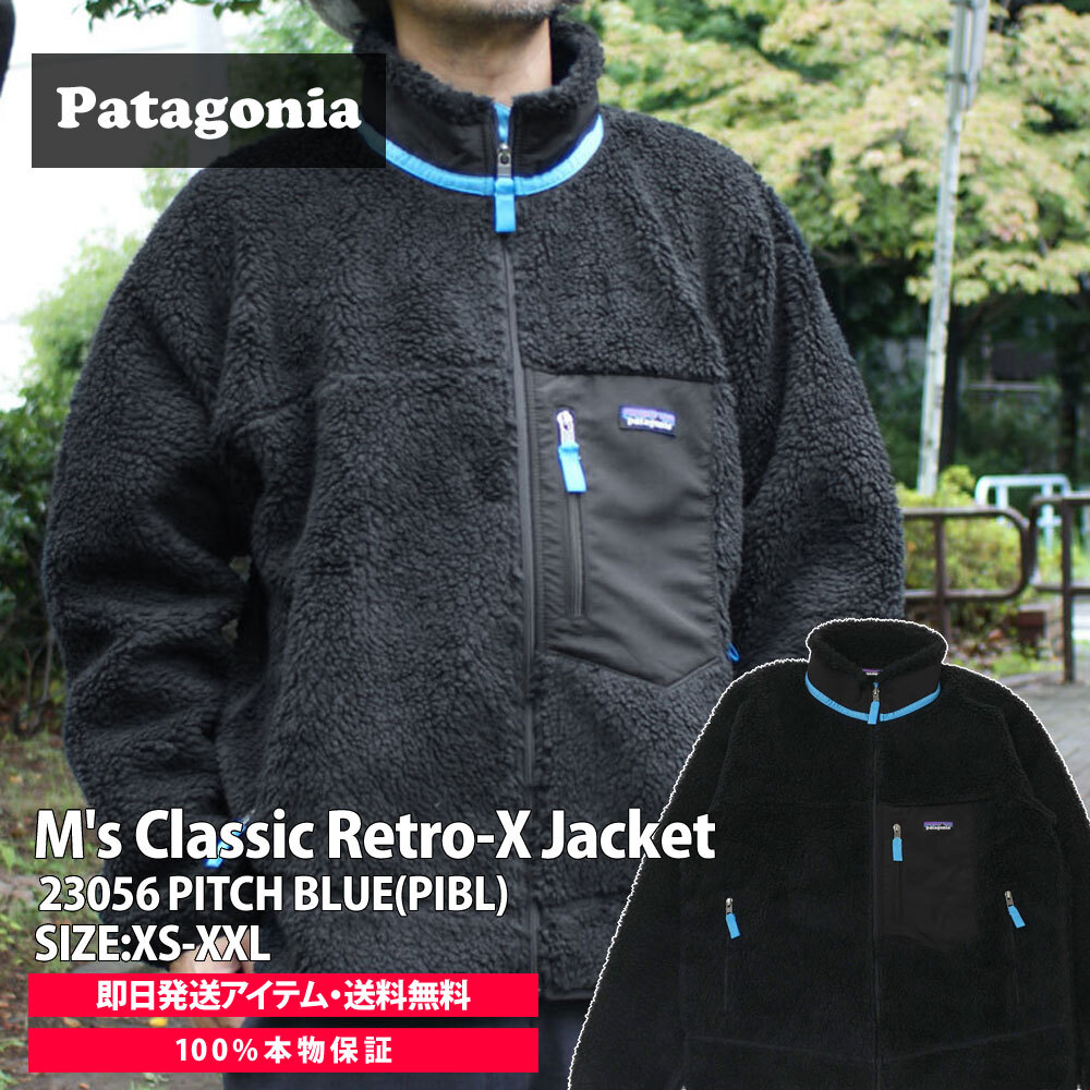 [���ָ���ݥ����5�ܥ����ڡ�����!!] ���� �ѥ����˥� Patagonia M's Classic Retro-X Jacket ���饷�å� ��ȥ�X ���㥱�å� �ե꡼�� �ѥ��� �����ǥ����� PIBL 23056 ��� ��ǥ����� ���� �����ȥɥ� ������
