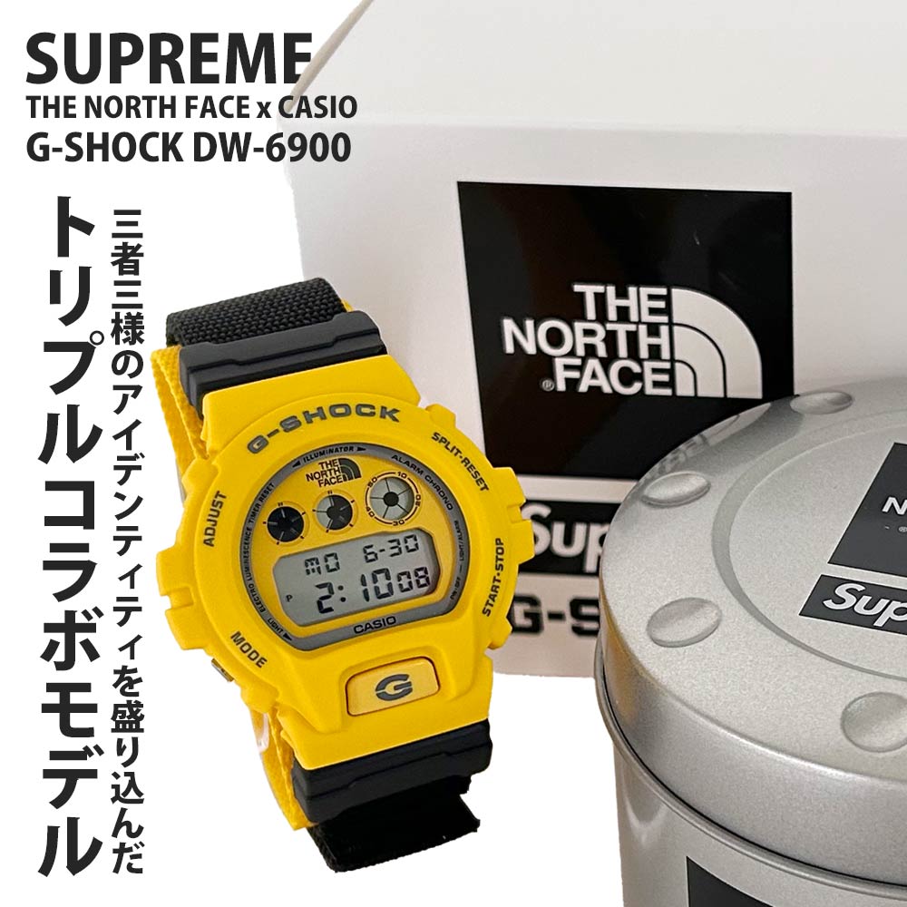 Supreme×THE NORTH FACE Gショックお値下げ可能 Supreme×THE NORTH FACE×G-SHOCK