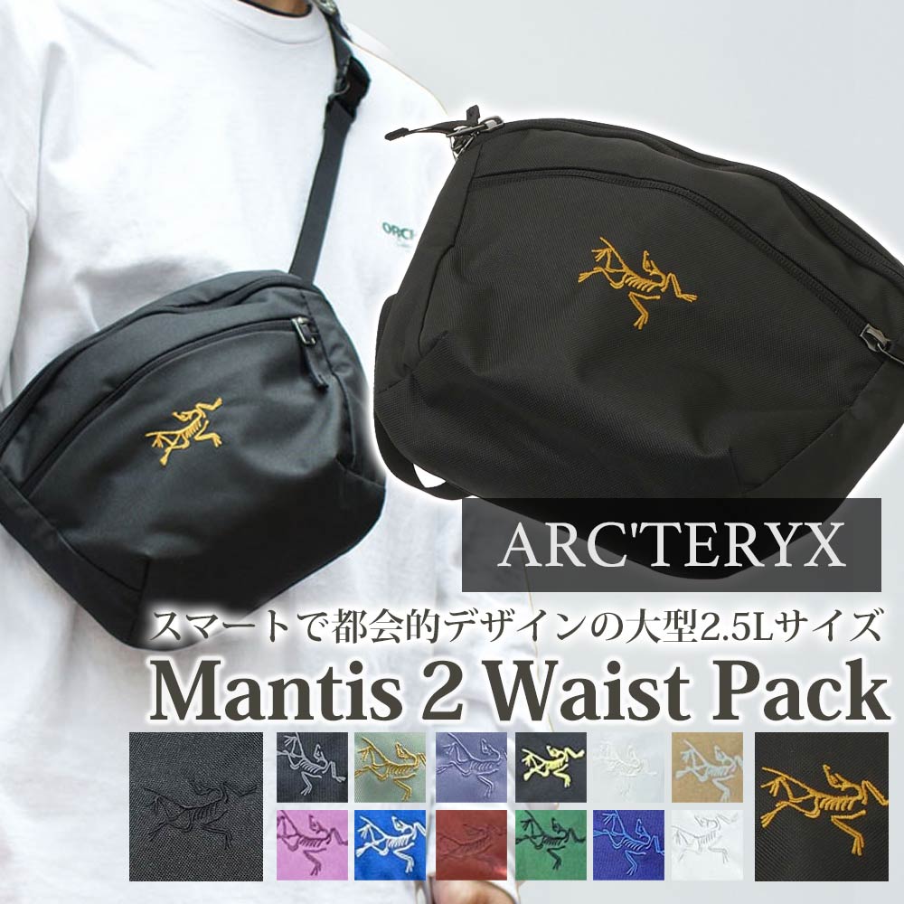 [ָݥ5ܥڡ!!]  ƥꥯ ARC'TERYX Mantis 2 Waist Pack ޥƥ2 ȥѥå  Хå ȥݡ ܥǥХå 2.5L X000006100 X000008973 ȥɥ  饤ߥ л ̶ ӥͥ
