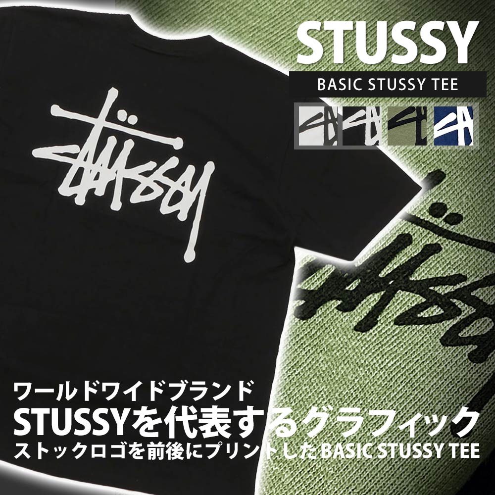 [���ָ���ݥ����5�ܥ����ڡ�����!!] ���� ���ƥ塼���� STUSSY BASIC STUSSY TEE T����� ��� ��ǥ����� �������� ���ȥ꡼�� �����ȥܡ��� ���ȥå����� ����