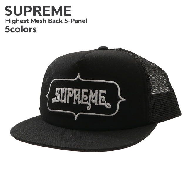 Supreme Highest Mesh Back 5-Panel - キャップ特別