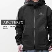 [���ָ���ݥ����5�ܥ����ڡ�����!!] ���� �������ƥꥯ�� ARC'TERYX Beta LT Jacket �١��� �ա��ǥ� ���㥱�å� GORE-TEX �����ƥå��� X000007126 X000007301 �����ȥɥ� ������ ���饤�ߥ� �л� �̶� �ӥ��ͥ�