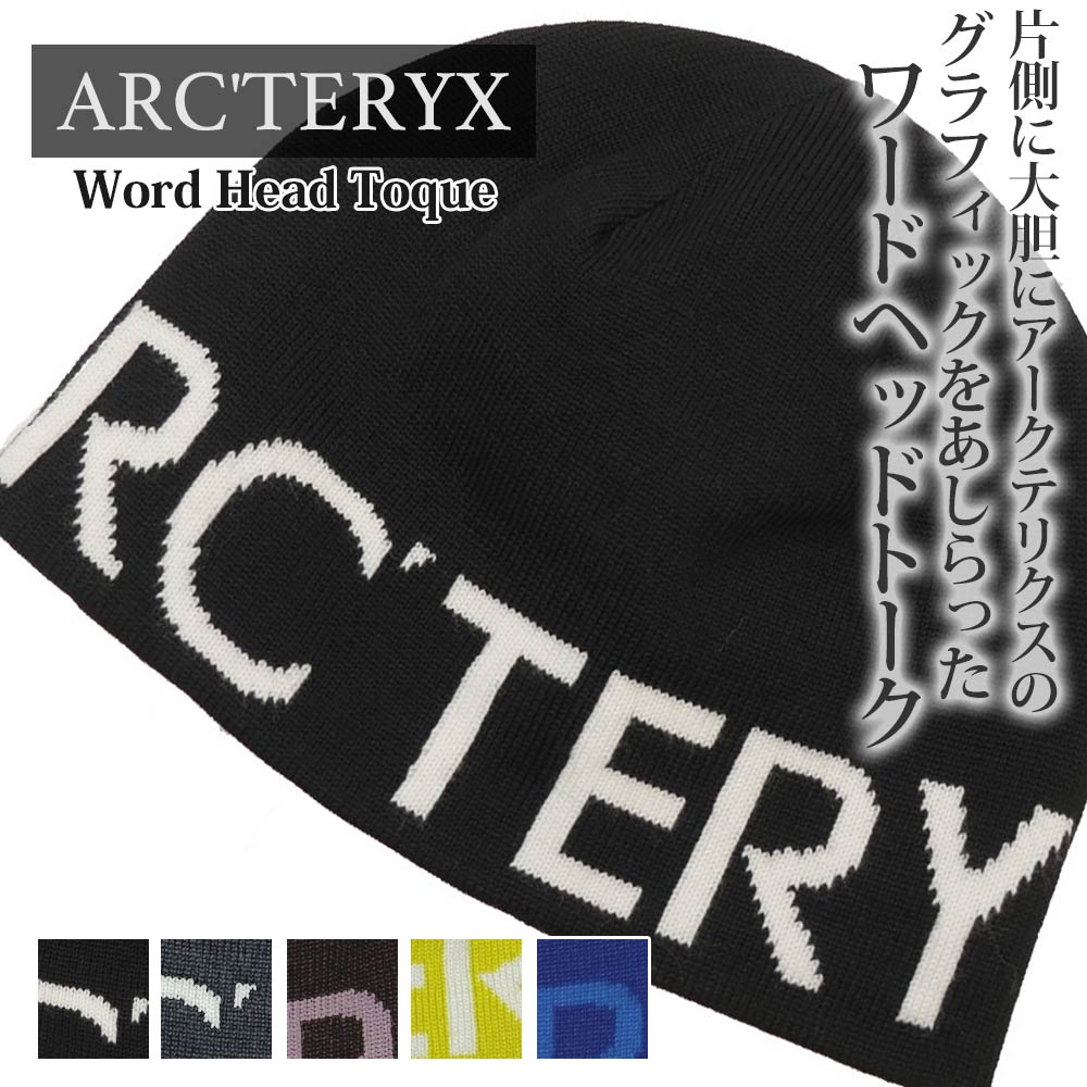 [���ָ���ݥ����5�ܥ����ڡ�����!!] ���� �������ƥꥯ�� ARC'TERYX Word Head Toque ��� �إå� �ȡ��� �ӡ��ˡ� �˥åȥ���å� �˥å�˹ X000007590 �����ȥɥ� ������ ���饤�ߥ� �л� �̶� �ӥ��ͥ�