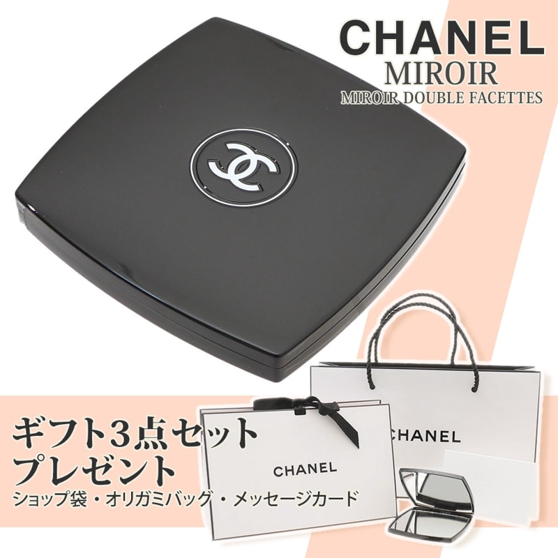 [���ָ���ݥ����5�ܥ����ڡ�����!!] ���� ����ͥ� CHANEL MIROIR DOUBLE FACETTES �ߥ���� �ɥ����֥� �ե����å� ����ѥ��� �ߥ顼 ��� ����� ���� ������� ���ե� ��åԥ� ������ �ץ쥼��� �Х�󥿥��� �ۥ磻�ȥǡ� ����������