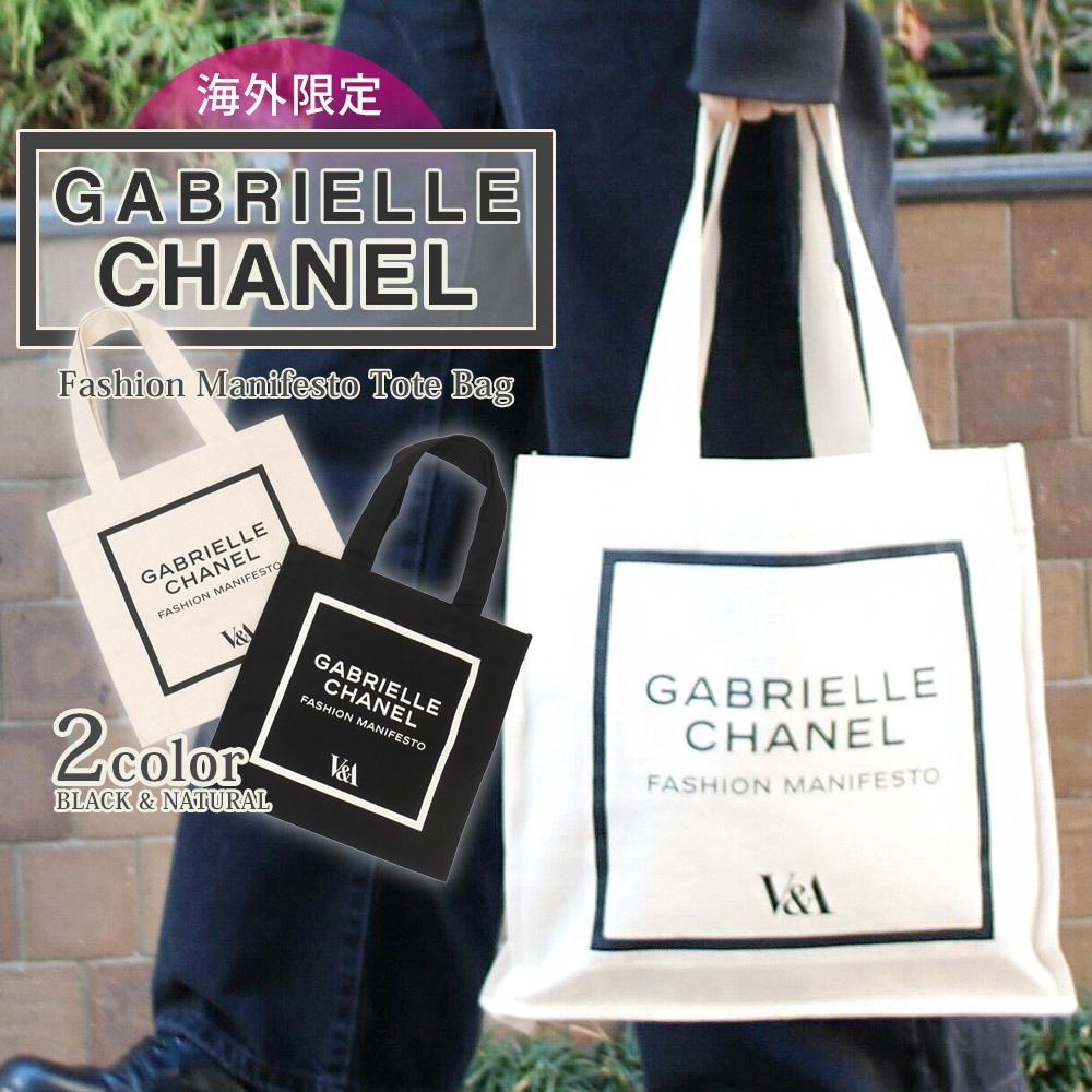 [ָݥ5ܥڡ!!]  ͥ Ѵ V&A Gabrielle Chanel Fashion Manifesto Tote Bag ȡȥХå Х Хå ǥ   ե åԥ  ץ쥼 Х󥿥 ۥ磻ȥǡ