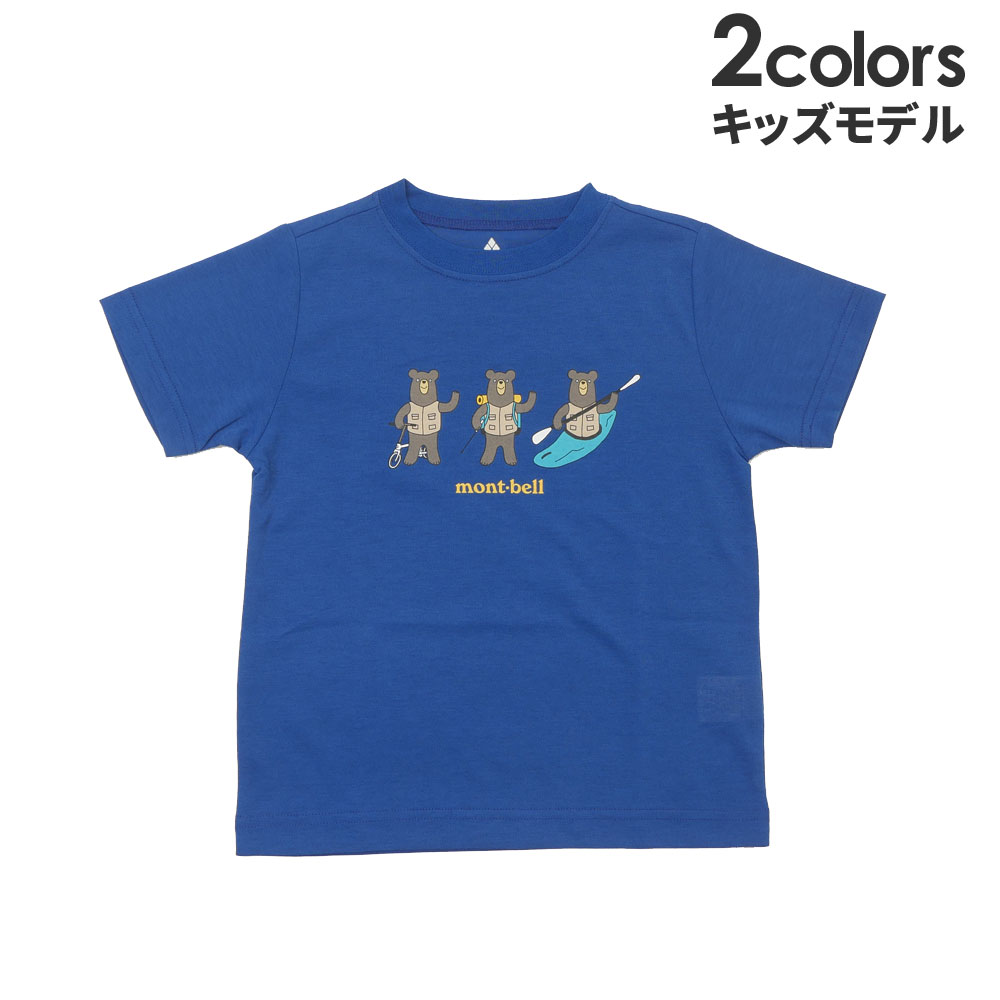 期間限定ポイント5倍キャンペーン中!!] キッズサイズ 新品 モンベル