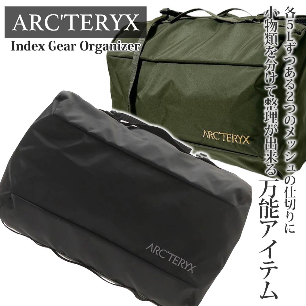 [ָݥ5ܥڡ!!]  ƥꥯ ARC'TERYX Index Gear Organizer ʥ Хå ȥ٥Хå ȥ٥ݡ ǼХå X000007844 ȥɥ  饤ߥ л ̶ ӥͥ