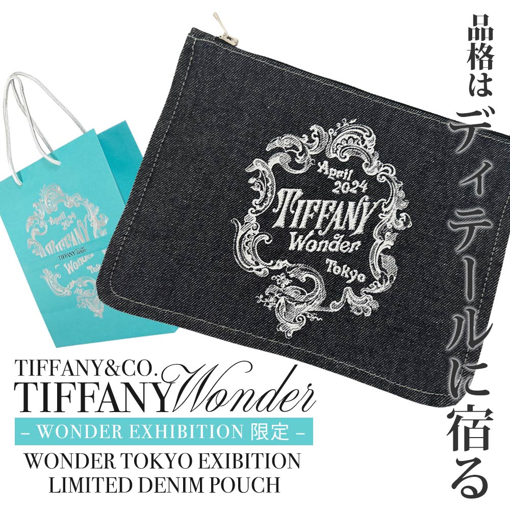 �ڲ��ʸ�ľ���ޤ����� ���� �ƥ��ե��ˡ� TIFFANY&CO. �ƥ��ե��ˡ�������Ÿ ���� Wonder Tokyo Exibition Limited Denim Pouch �ݡ��� ����å��Хå� �����ǥ˥� ����å��� ����åѡ� ���� ���ե� �ץ쥼���