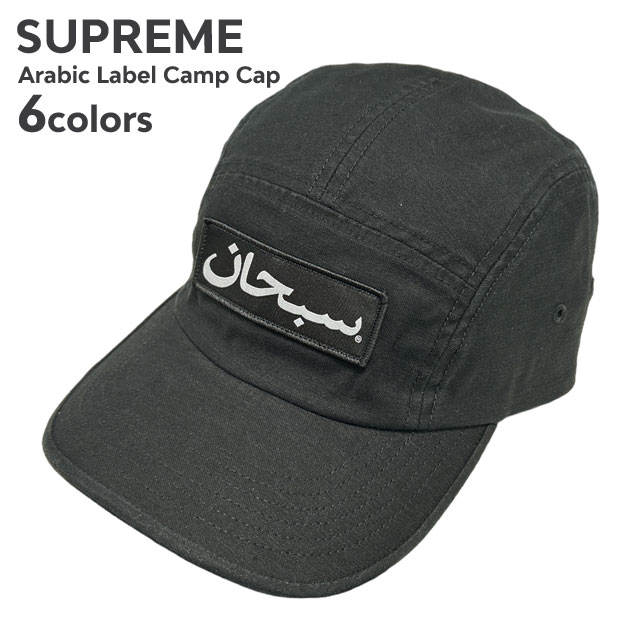 [ָݥ5ܥڡ!!]  ץ꡼ SUPREME Arabic Label Camp Cap  å  ǥ 20 ȥ꡼  