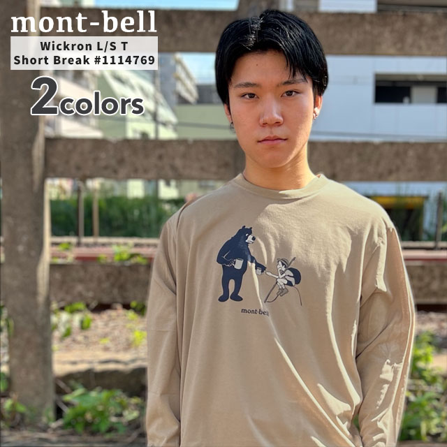 期間限定ポイント5倍キャンペーン中!!] 新品 モンベル mont-bell WIC