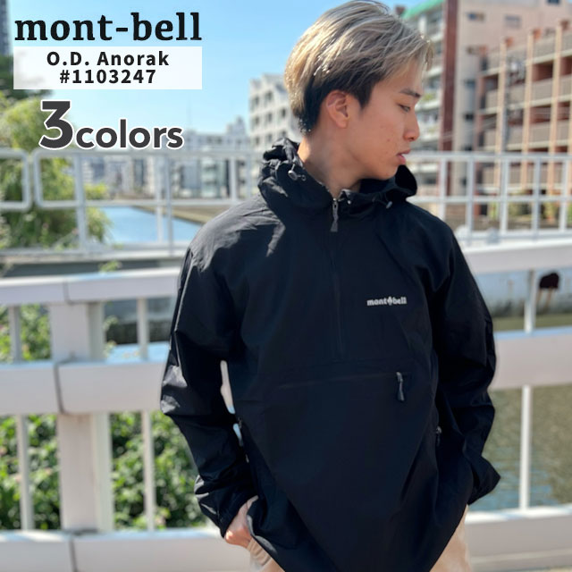 [ָݥ5ܥڡ!!]  ٥ mont-bell O.D.Υå 㥱å 1103247  ǥ ȥɥ 