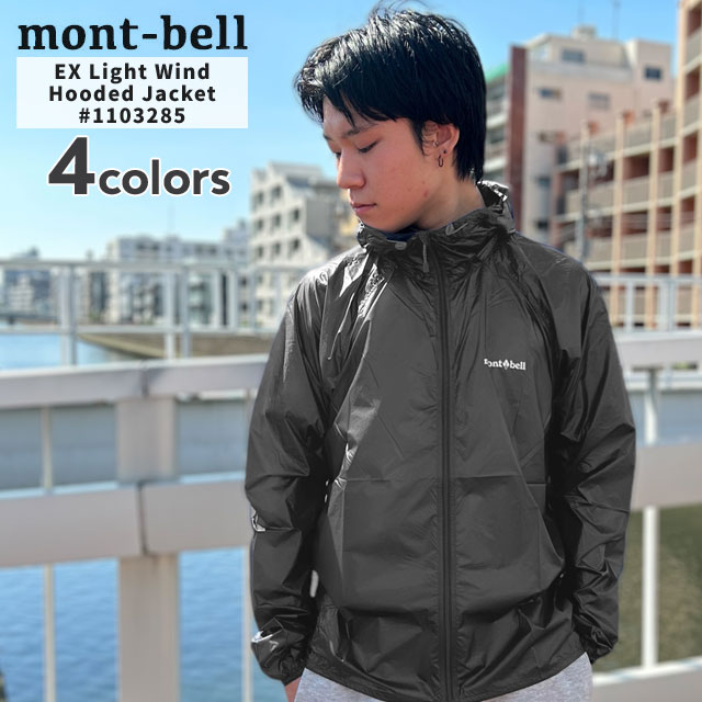 [ָݥ5ܥڡ!!]  ٥ mont-bell EX饤ȥ ѡ 㥱å 1103285  ǥ ȥɥ 