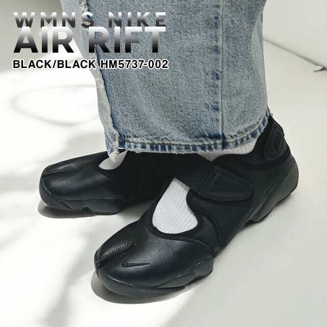 [ָݥ5ܥڡ!!]  ʥ NIKE WMNS NIKE AIR RIFT ե 쥶  ˡ ­ HM5737-002   ǥ 