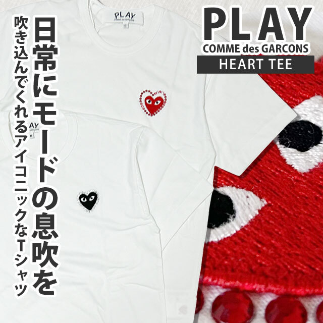 [ָݥ5ܥڡ!!]  ץ쥤 ǥ륽 PLAY COMME des GARCONS HEART TEE 饤󥹥ȡ ᥿륹ȡ T  ǥ ϡ  롼ͥå åȥ   AX-T801-051 AX-T802-051 200-009553