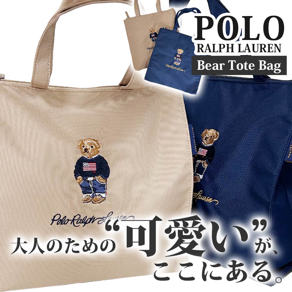[���ָ���ݥ����5�ܥ����ڡ�����!!] ���� �ݥ� ���ե������ POLO RALPH LAUREN Bear Tote Bag �ݥ��٥� �ȡ��ȥХå� ��� ��ǥ����� �˽����� ���å׳��� ����åԥ󥰥ȡ��� �����Хå� ���� �٥��� ���ե� �ץ쥼���