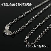 ʼ谷Ź [ָݥ5ܥڡ!!]  ϡ CHROME HEARTS NECKCHAIN 16inch 40cm  ͥå쥹 С ꡼ 奨꡼  ǥ С925  ǰ ץ쥼 ե