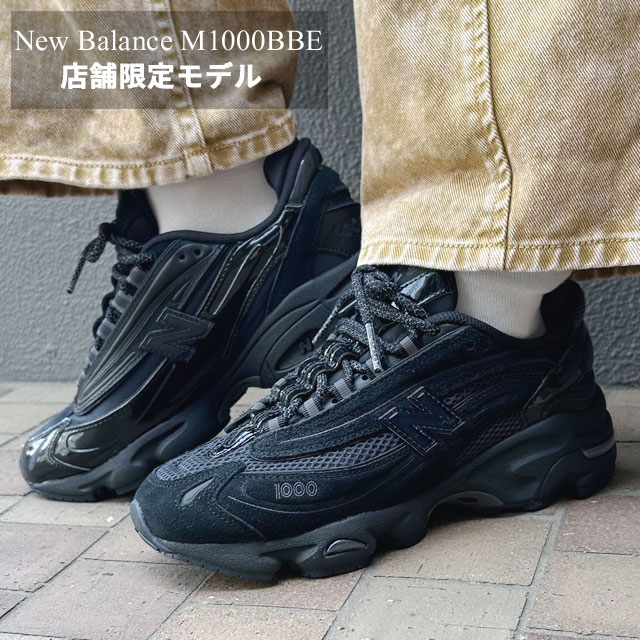 【最終値下げ】BEAMSコラボNewBalance M1000 27cm 未使用 期間限定ポイント5倍キャンペーン中!!] 新品 ビームス BEAMS x
