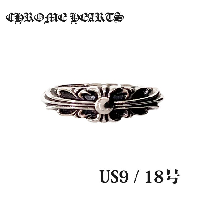 Chrome Hearts シルバーリング 装飾的なエッジ CHROME HEARTS 銀座店 クロムハーツ セメタリークロス リング