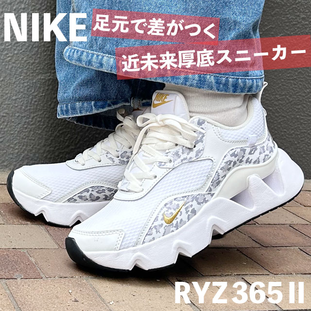 [ָݥ5ܥڡ!!]  ʥ NIKE WMNS RYZ 365 II DO2797-100 ˡ 쥪ѡ  ǥ 