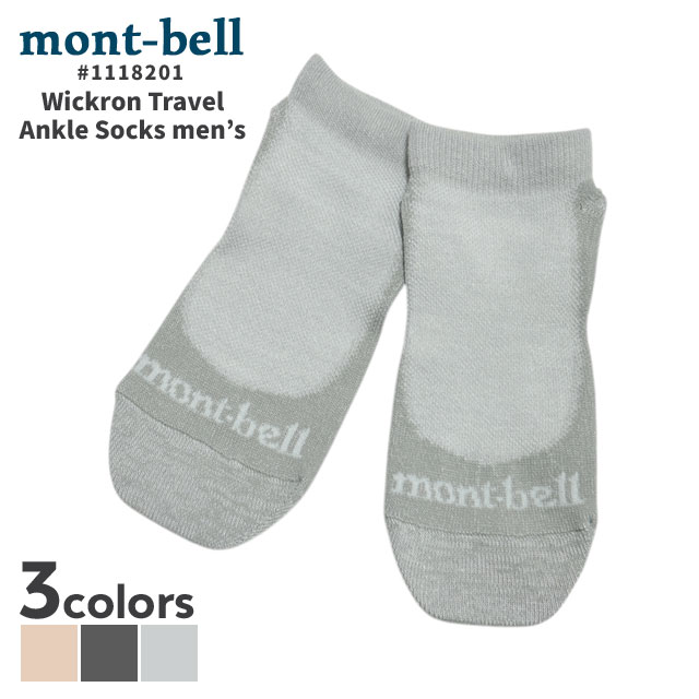  ٥ mont-bell WIC.ȥ٥ 󥯥륽å Men's 1118201  ȥɥ  Ф ϥ 
