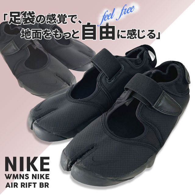 [ָݥ5ܥڡ!!]  ʥ NIKE WMNS AIR RIFT BR ե  ݥ ­ DN1338-004  ǥ 