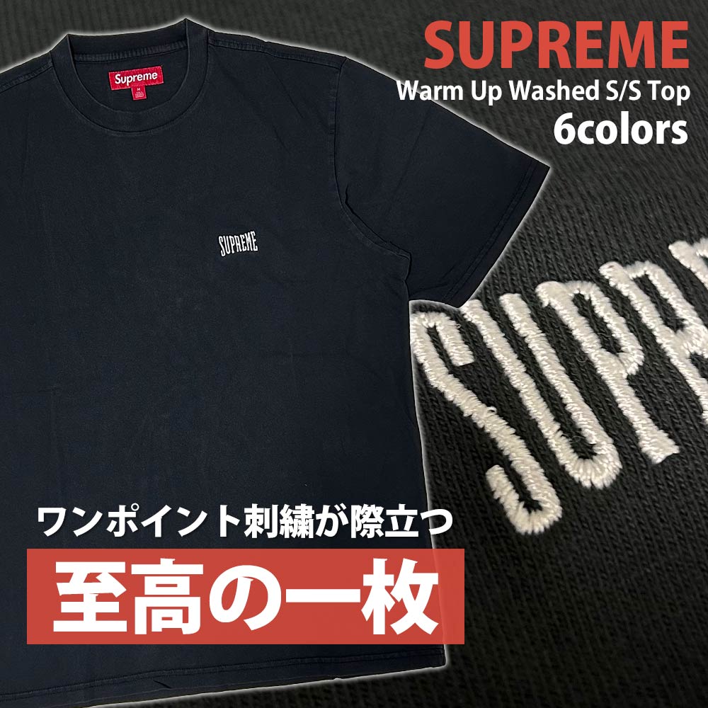 SUPREME | Cliff Edge