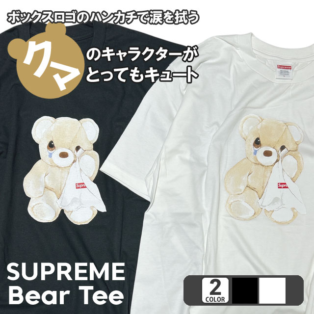 Supremeの大人気アイテム25SS 「Bear Tee」ホワイト・Sサイズ Supreme(シュプリーム) 25SS Bear Tee ベアー クマ ロゴ Tシャツ