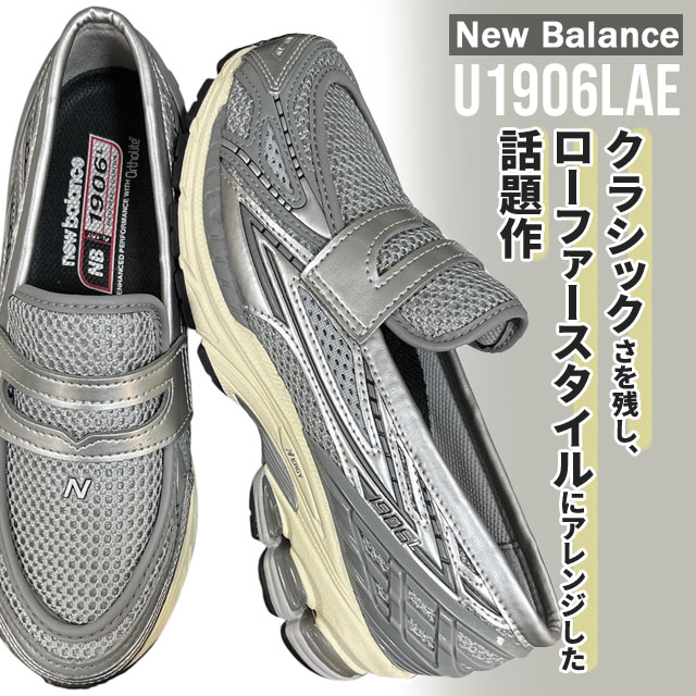 [ָݥ5ܥڡ!!]  ˥塼Х New Balance U1906LAE ˡ ե   ǥ 
