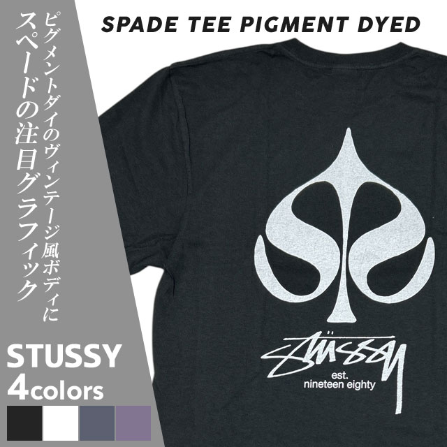 [ָݥ5ܥڡ!!]  ƥ塼 STUSSY SPADE PIGMENT DYED TEE ԥ  T  ǥ  ȥ꡼ ȥܡ ȥå 